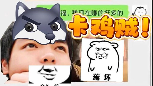 《舔狗日记》没有卡娃掰不断的钢筋！