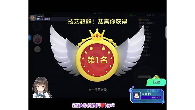 稳团主播很难不爱呀