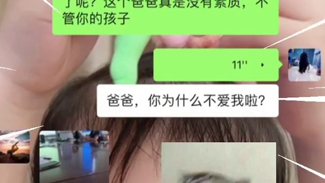 发条语音消息，告诉爸爸千万不要听我发的语音……爸爸：你人还怪好嘞