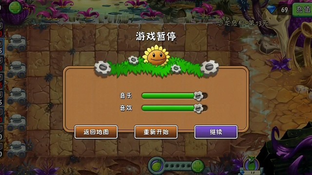 植物大戰(zhàn)僵尸