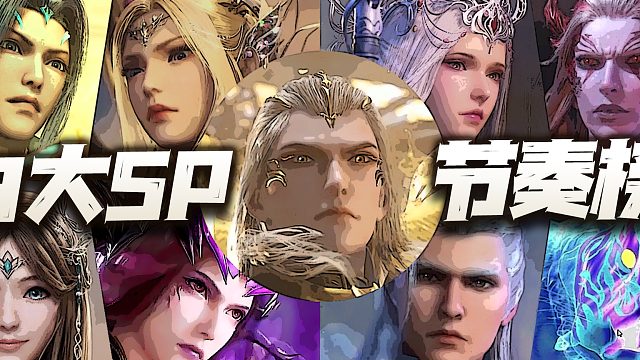 斗罗大陆魂师对决：9大SP魂师强度榜揭晓！截止目前第一依然毫无悬念！