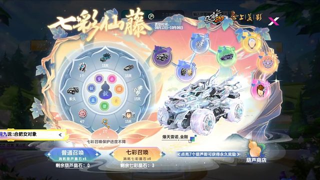 QQ飞车朕哥：开爆天雷诺注定事项！没必要分解就是损失全部永久点领取！