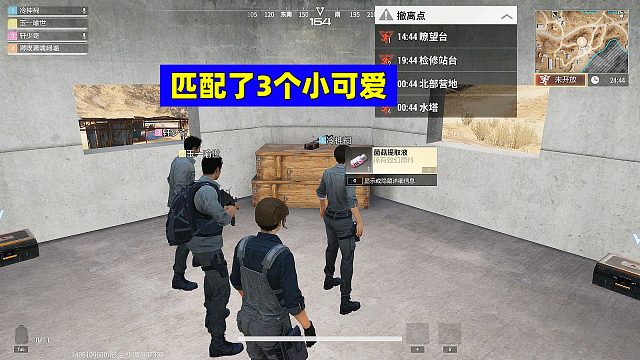 超凡先锋：匹配了三个小可爱！这也太欢乐了吧