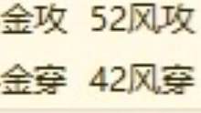 新版山海經(jīng)元素屬性全部拉滿個(gè)元素攻穿有多少？這個(gè)數(shù)值你滿意嗎 #妄想山海 #山海經(jīng) #手游網(wǎng)游 #元