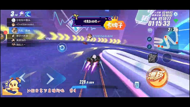 手感还不错 继续沖分 现砖石