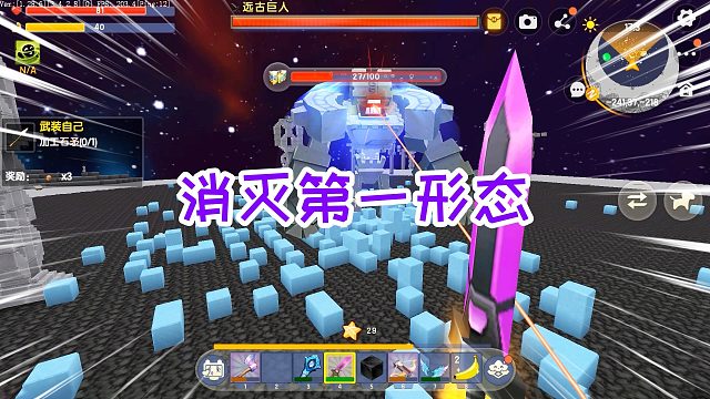 迷你世界冰原生存34：大战远古巨人，用闪电五连鞭消灭第一形态
