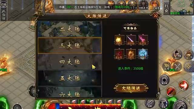 狂暴迷失第五集