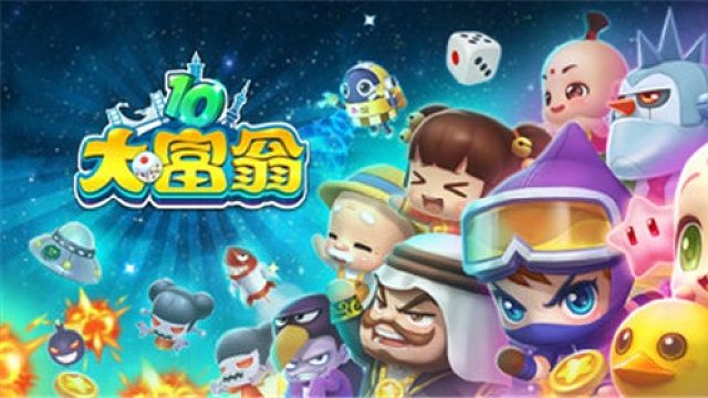 菜鸟玩单机！大富翁10，宝岛（热斗模式）