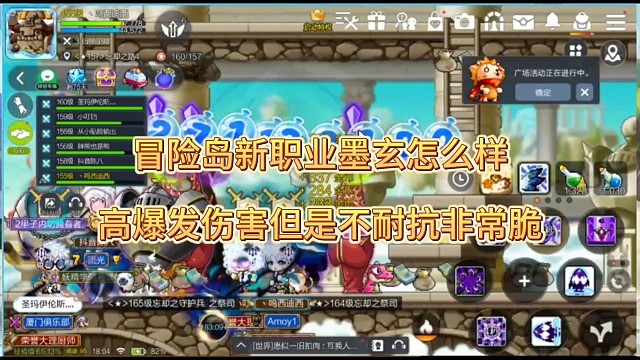 冒险岛枫之传说:新职业怎么，输出贼高也很脆