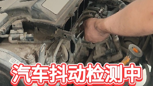 汽车保养之汽车抖动