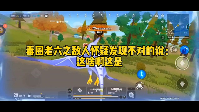 毒老六之敌人怀疑发现不对的说：这啥啊这是