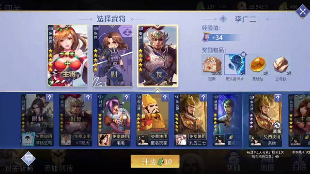 李广二双治愈乌龟零复通关