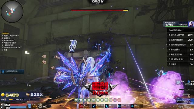 枪神纪《音乐战神@添财神奶妈》第十八集