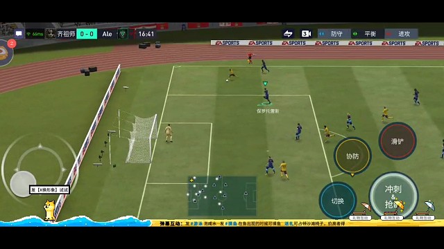 防守反击教科书 携带扭身的重要性