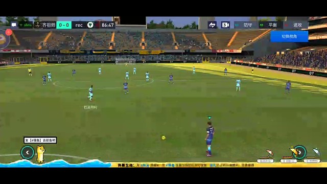 绝杀式传切 打个心理博弈