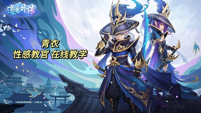 神武小技巧之如何快速回到處于野外隊長的身邊