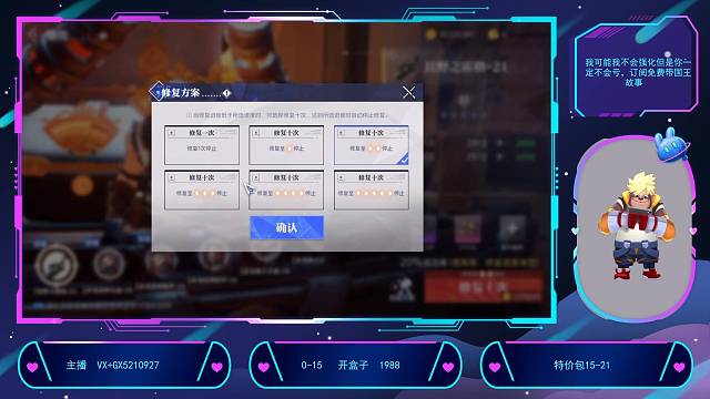 21冲22历经6个6480的战斗