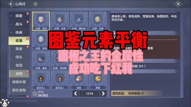 元素平衡 金元素老六也吃到了红利【面板之王再度拔高】