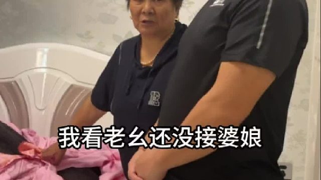 要想富留老汉一条裤、老妈啥都想老幺，真气人呐