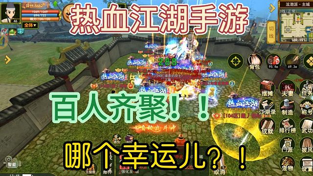 热血江湖手游：今日的巨兽侵袭都打了吗？哪个幸运儿获得尾刀奖励了？