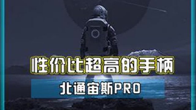 不得不说论性价比方面还是得看北通！