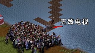 停水、停電后，我用一臺電視機，擋住萬千喪尸！