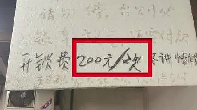 业主停车场挂“收费标语”防车位被占：迫于无奈
