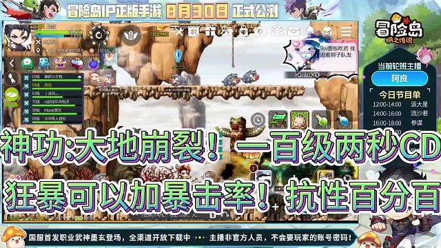 神功：大地崩裂！一百级两秒CD！
狂暴可以加暴击率！抗性百分百！