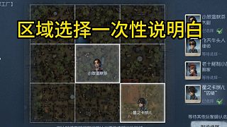 五階萌新看過(guò)來(lái) 區(qū)域選擇一次性說(shuō)明白