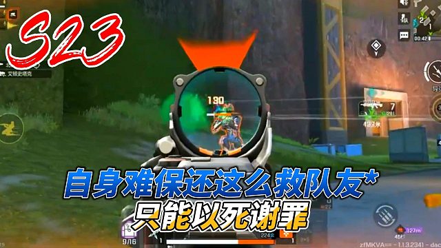 高能英雄：自身难保还怎么救队友，只能以死谢罪
