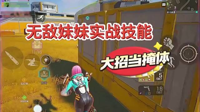 《高能英雄》无敌妹实战技能介绍，小皮裤女孩