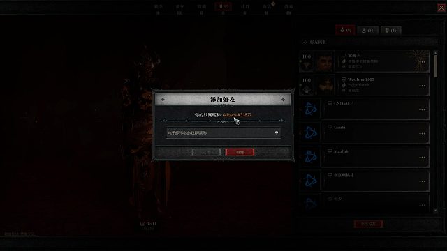 折磨的瓦尔申 骨矛死灵对战 @暗黑破坏神4 #暗黑破坏神4