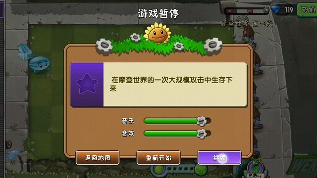 植物大戰(zhàn)僵尸
