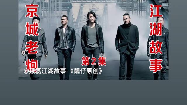聂磊vs小四毛