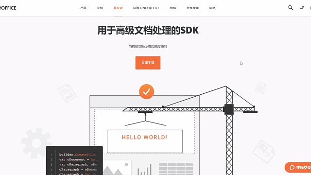 开发人员常用的工具