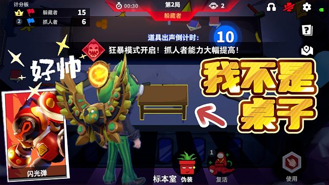 太空行动：闪光蛋闪了闪光凡但白闪？躲在桌子下面的MVP凡！