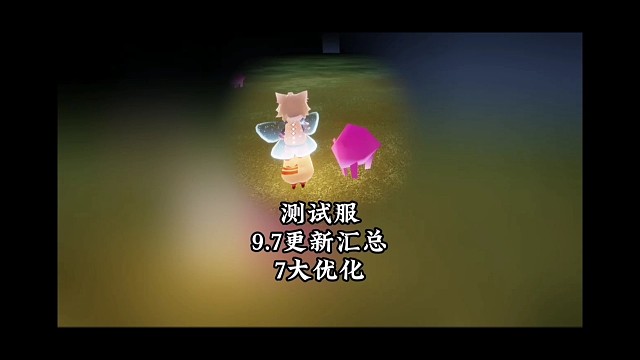 测试服9.7更新汇总，空巢出现烛火，双倍季腊还在