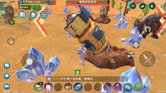 出门遇到个钻头