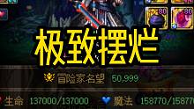 DNF：這是我見過最擺爛的5W1大佬，國服特色四五年才換一次！