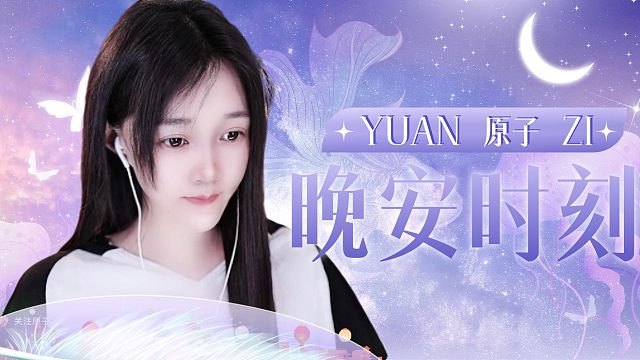 【原子】超解压掏耳朵