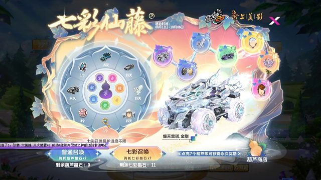 QQ飞车朕哥：指定S车爆天雷诺加皮肤金刚全过程！还送了永久SA骑宠悬浮套装七彩皮肤