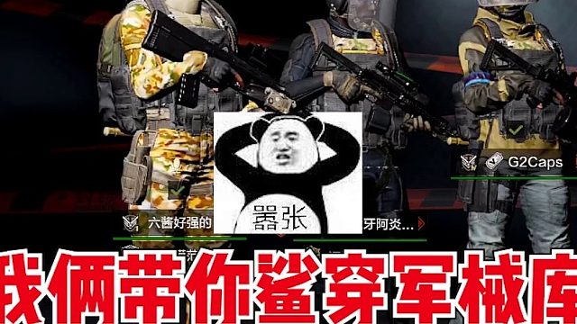 当我开变声器去恶搞其他主播....