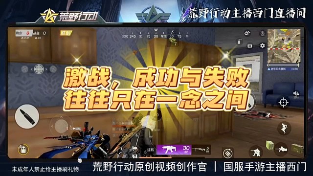 荒野行动一段需要看完自己想标题的游戏画面