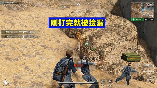 超凡先锋：郁闷啊！刚打完一队就被人捡漏了