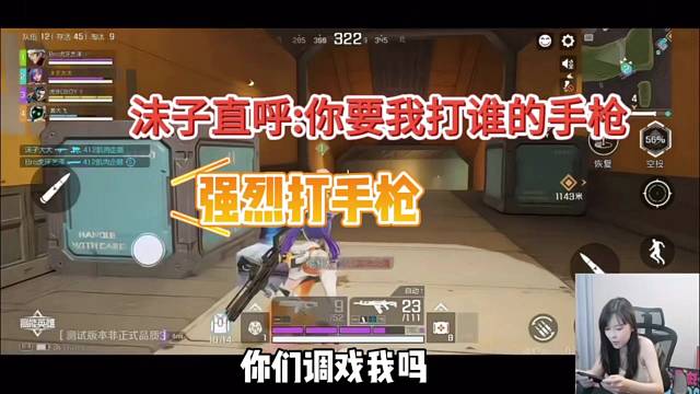 （高能英雄）沫子爆金句：我打手枪？