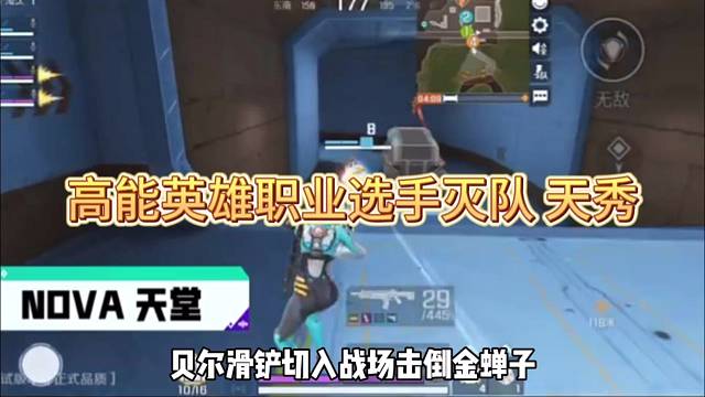 （高能英雄）职业选手灭队，这一波操作太秀了