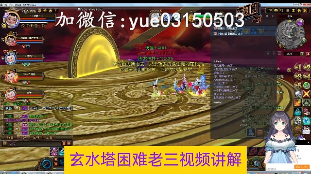 玄水塔困难老三