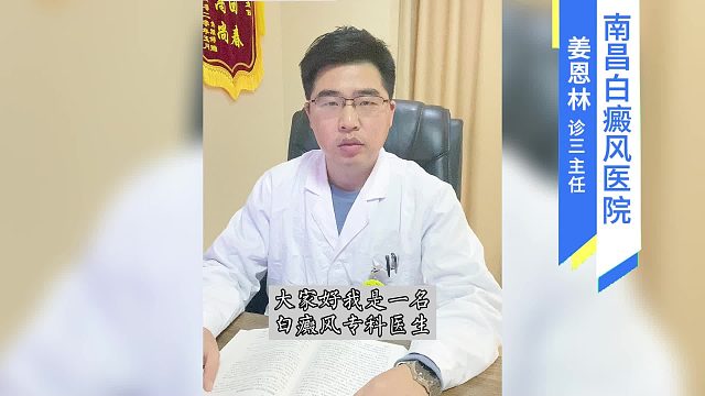 南昌白癜风最好的医院：得了白癜风怎么办