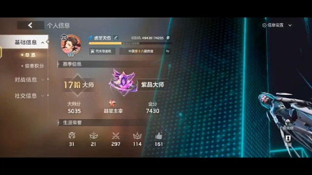 玩了2周的曙曙 上了第一个7000分的露西亚
后面有星盘和出装