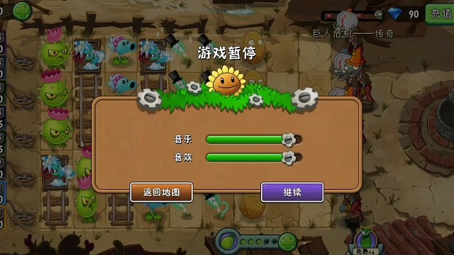 植物大戰(zhàn)僵尸